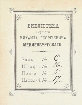 Комнин (инок Метеорский), Прокл (инок Метеорский). Историческое сказание инока Комнина и инока Прокла о разных деспотах эпирских и о тиране Фоме Прелумбове Комнине, деспоте. (С картою Эпира и Фессалии) / С греч. пер. и объяснил Г. Дестунис. СПб., 1858.